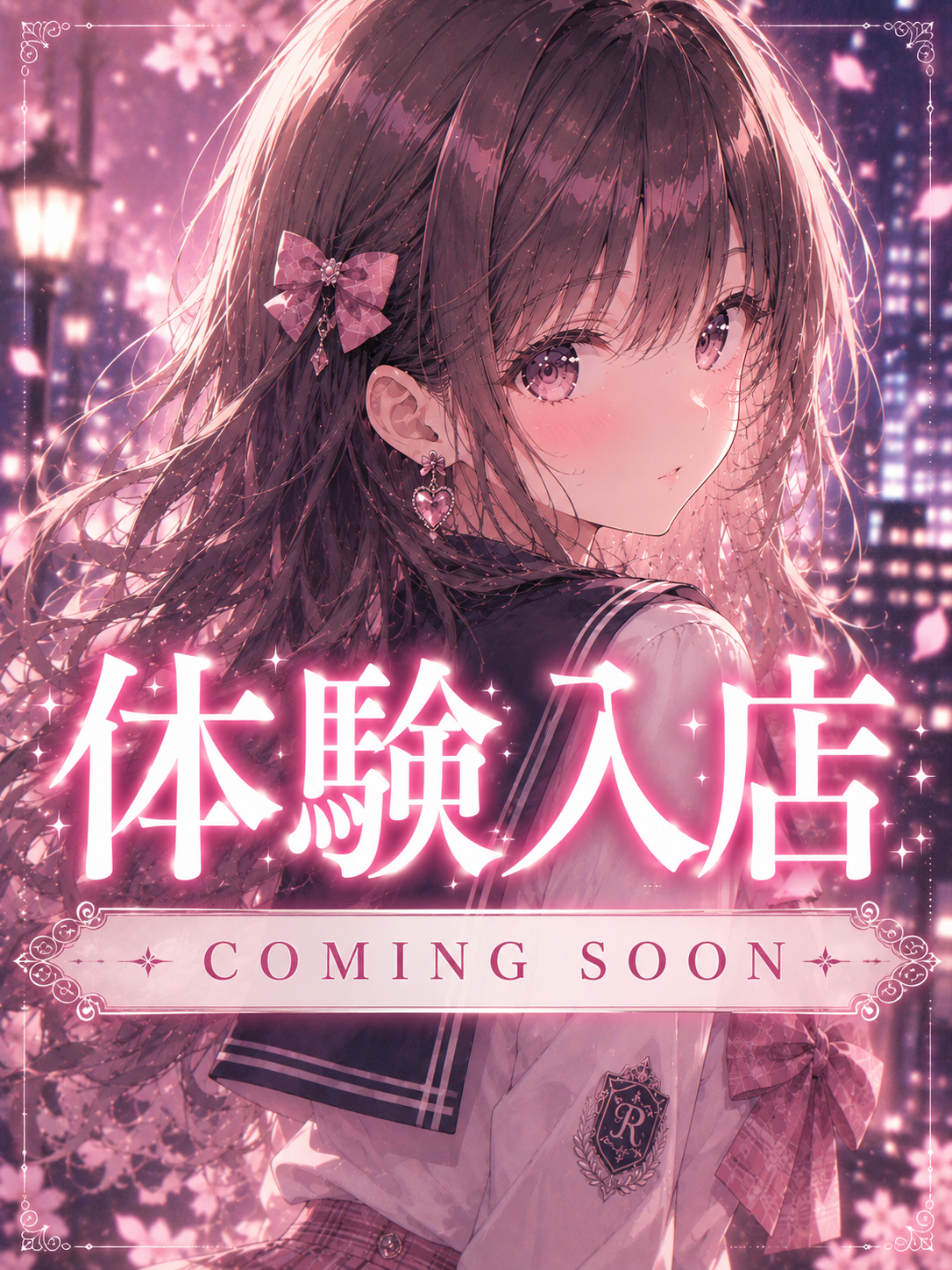 体験入店C